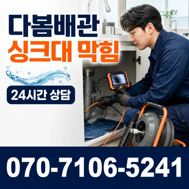 초월읍 쌍동리 하수구냄새 상담 이미지 1