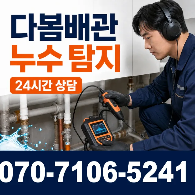 초월읍 쌍동리 하수구냄새 상담 이미지 5