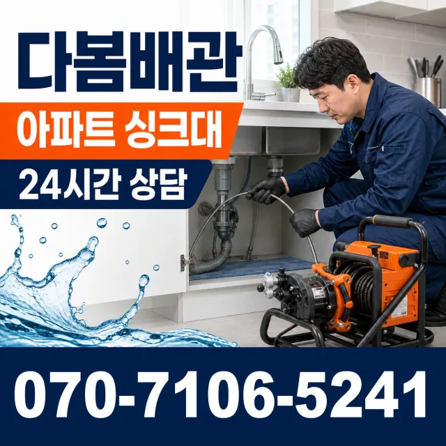초월읍 쌍동리 하수구냄새 상담 이미지 7
